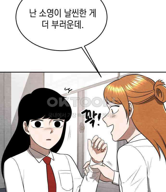 수호소녀 33화 21