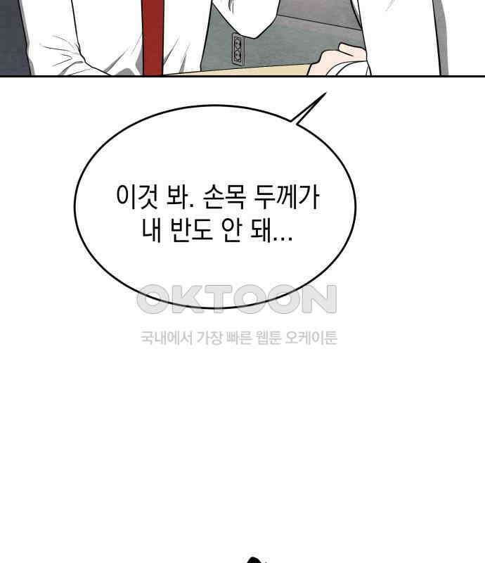 수호소녀 33화 22