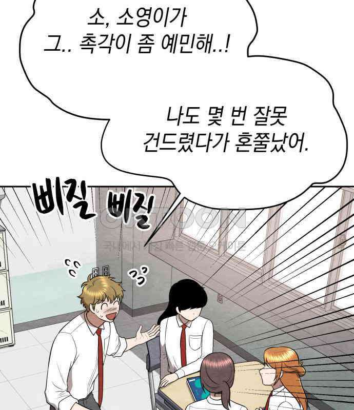 수호소녀 33화 27