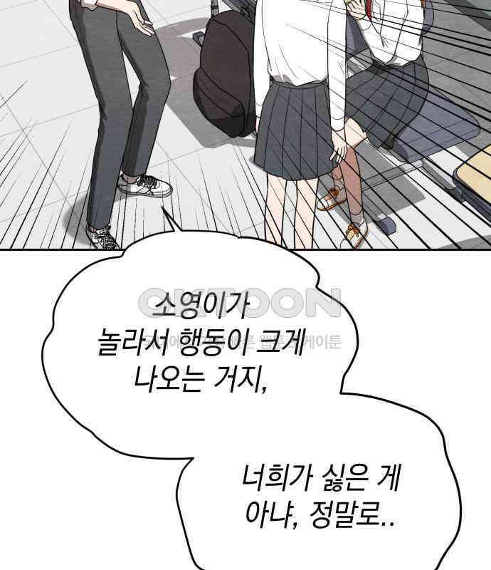 수호소녀 33화 28