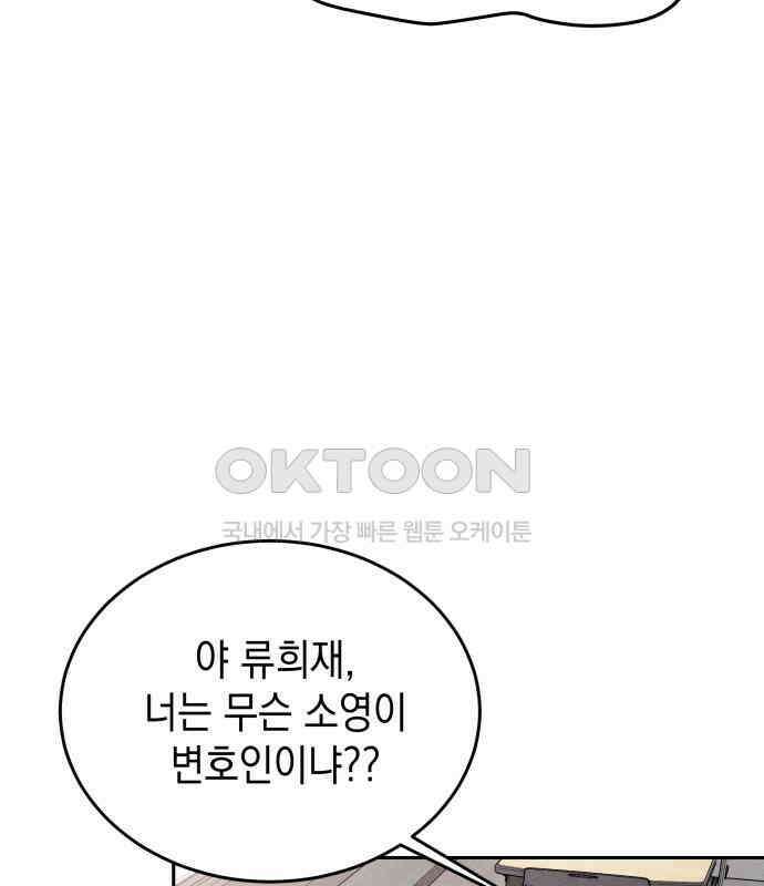 수호소녀 33화 29