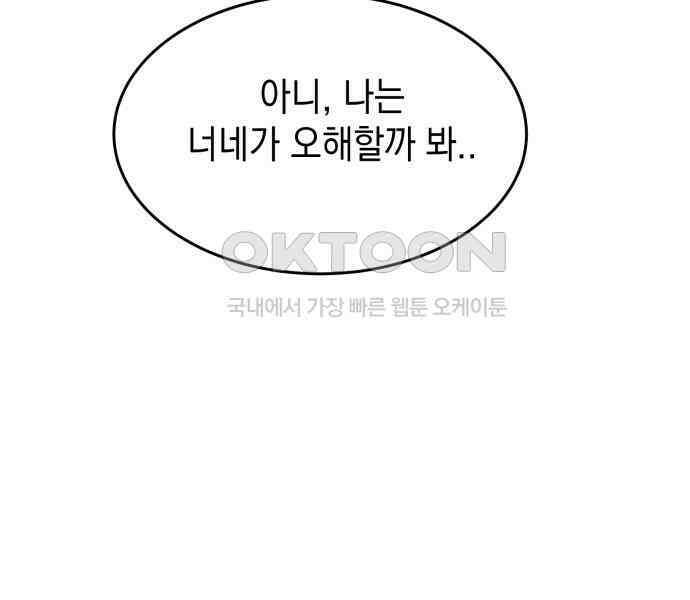 수호소녀 33화 31