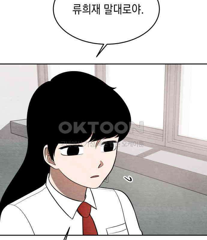 수호소녀 33화 34