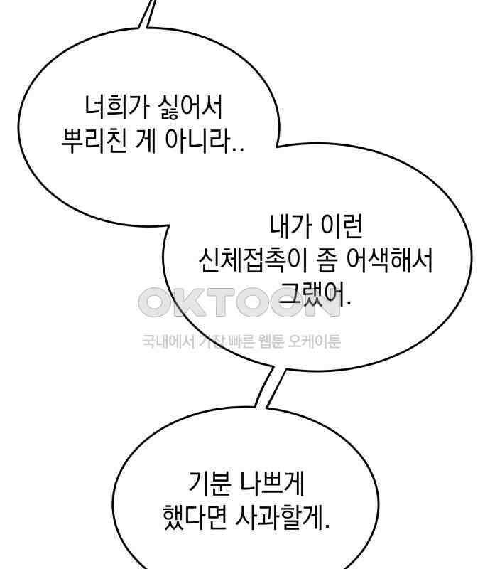 수호소녀 33화 35