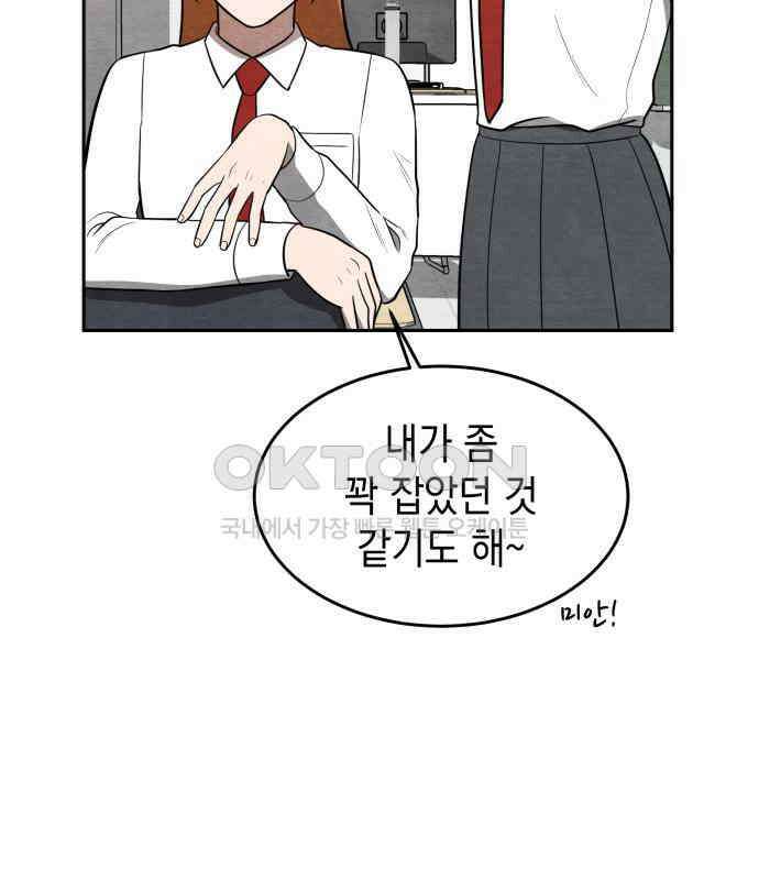 수호소녀 33화 37