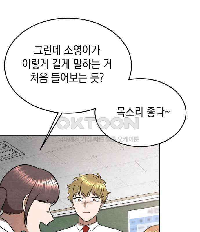 수호소녀 33화 38