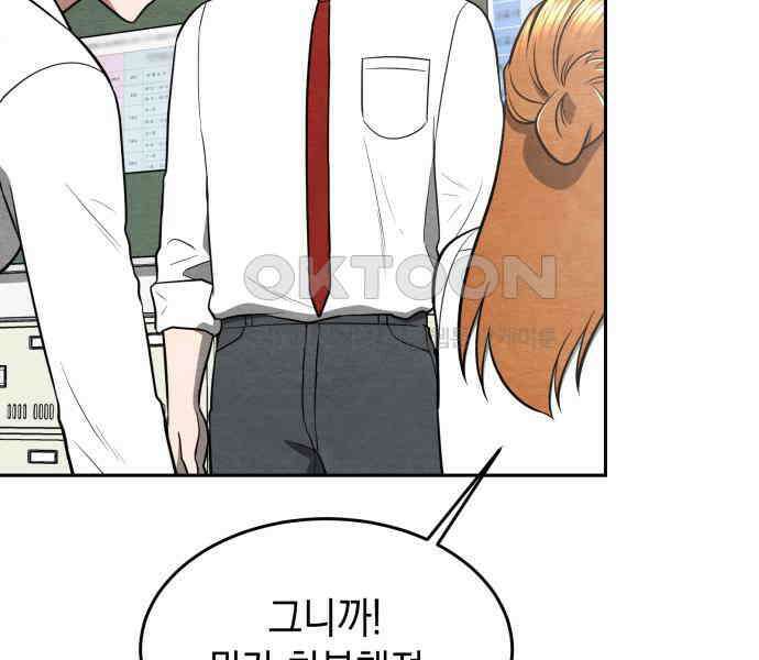 수호소녀 33화 39