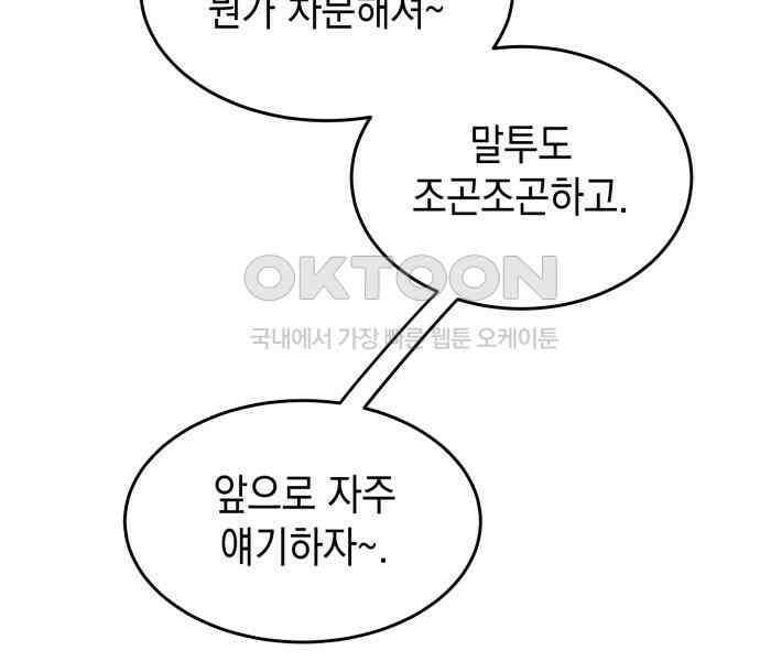 수호소녀 33화 40