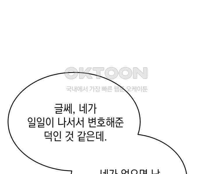 수호소녀 33화 47