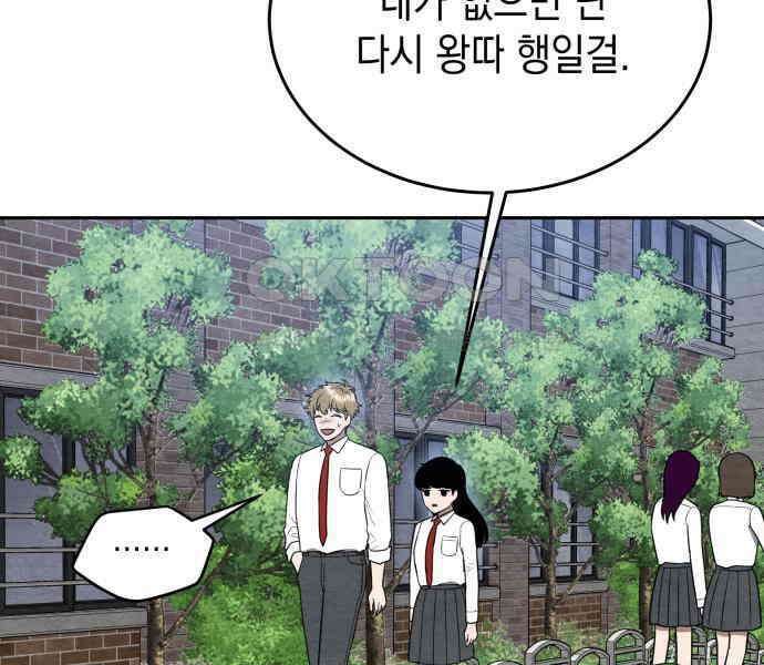 수호소녀 33화 48