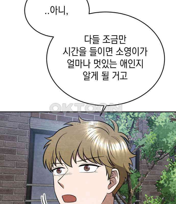 수호소녀 33화 50