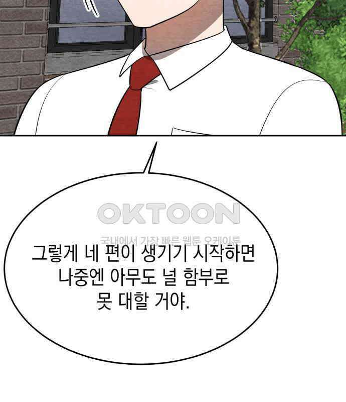 수호소녀 33화 51