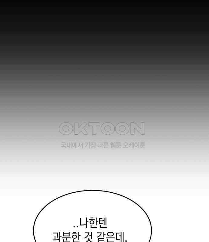 수호소녀 33화 60
