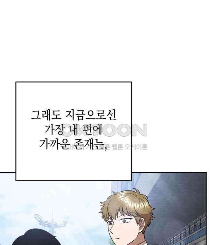 수호소녀 33화 62