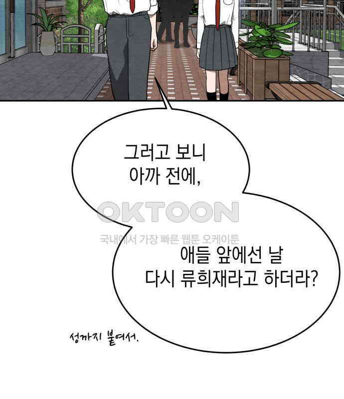 수호소녀 33화 67