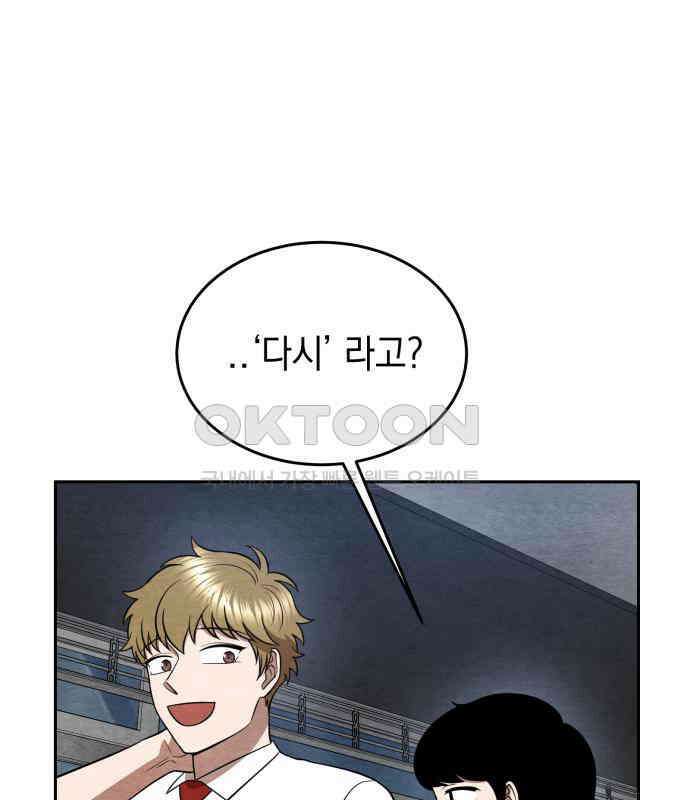 수호소녀 33화 68