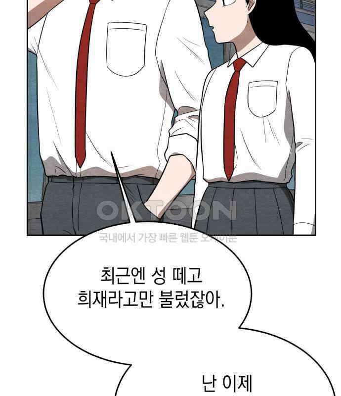 수호소녀 33화 69