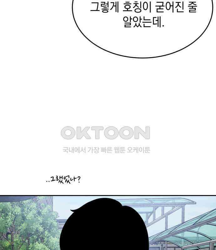 수호소녀 33화 70