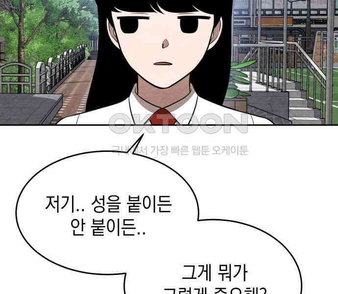 수호소녀 33화 71