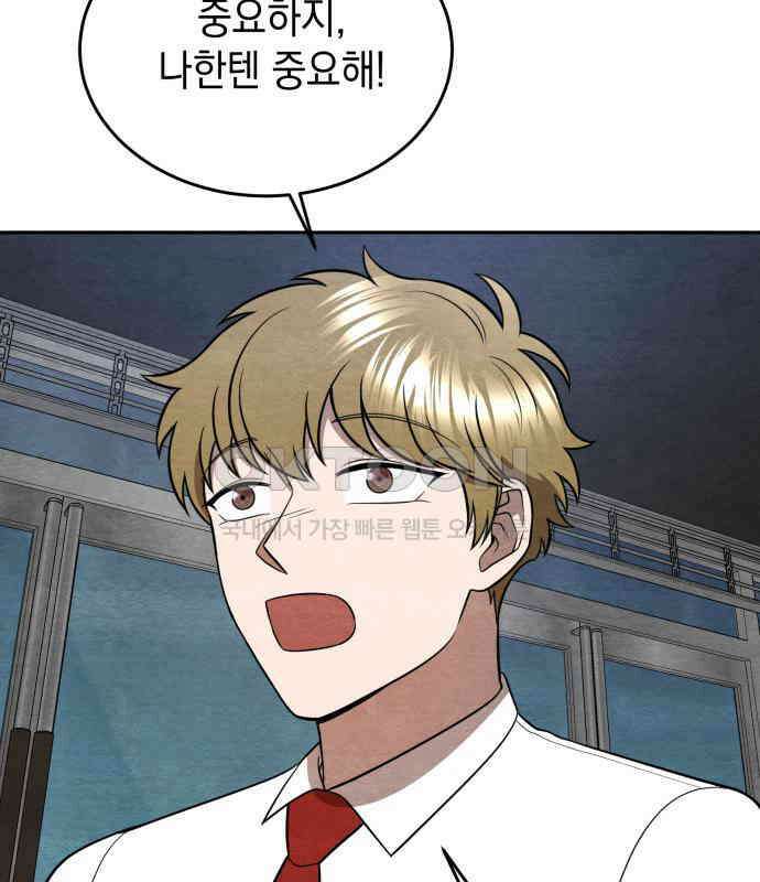 수호소녀 33화 73