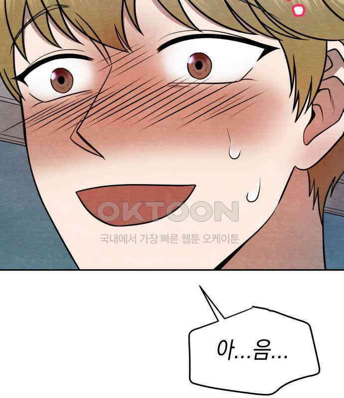 수호소녀 33화 75