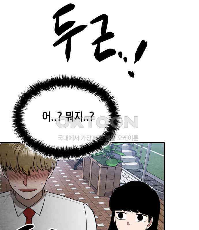 수호소녀 33화 76