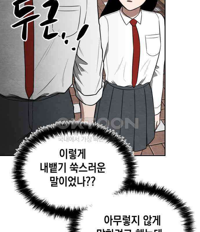 수호소녀 33화 77