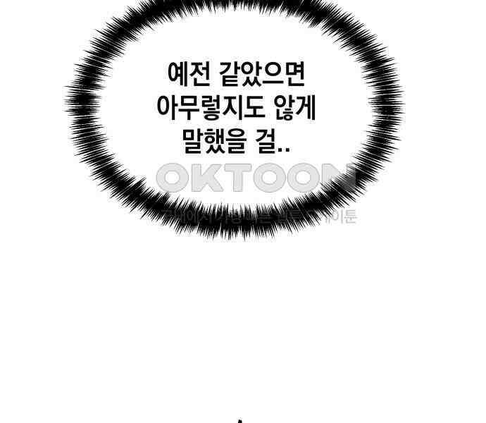 수호소녀 33화 79