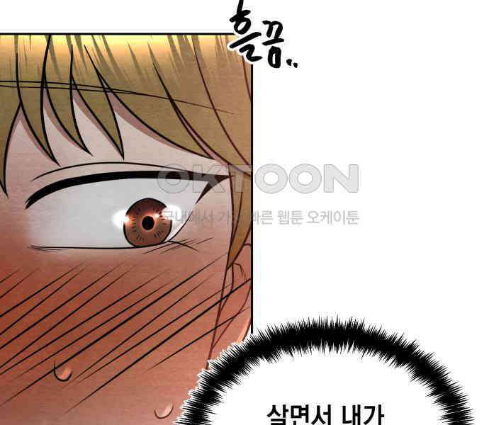 수호소녀 33화 80