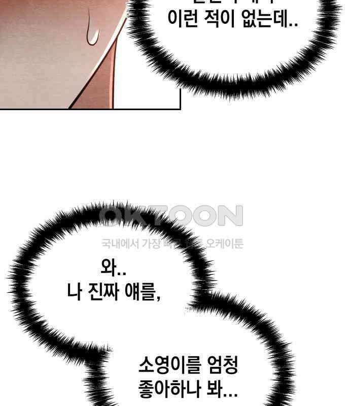 수호소녀 33화 81