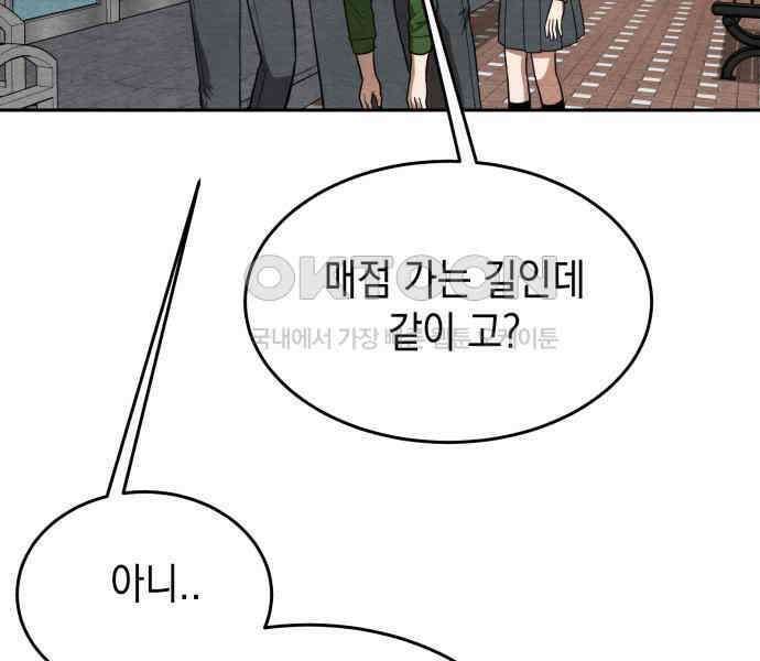 수호소녀 33화 87