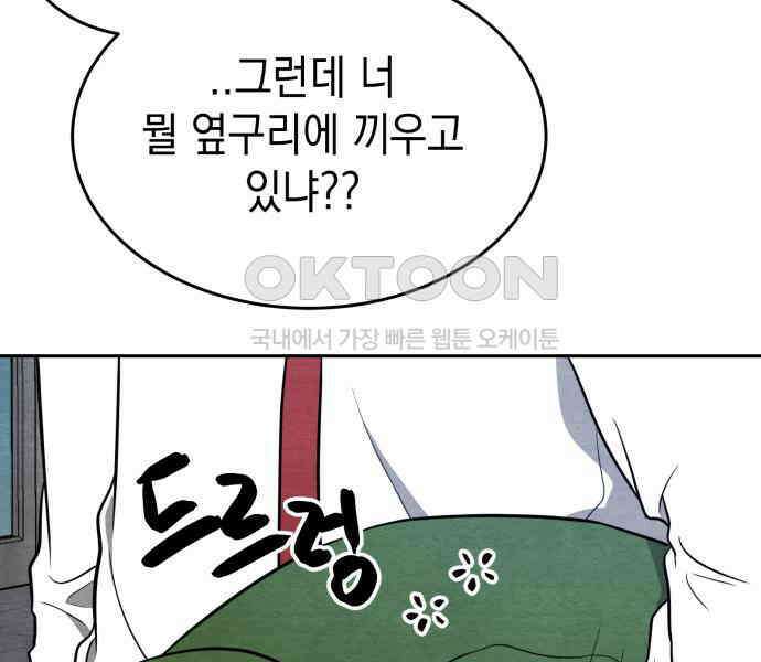 수호소녀 33화 88