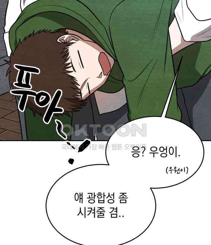 수호소녀 33화 89