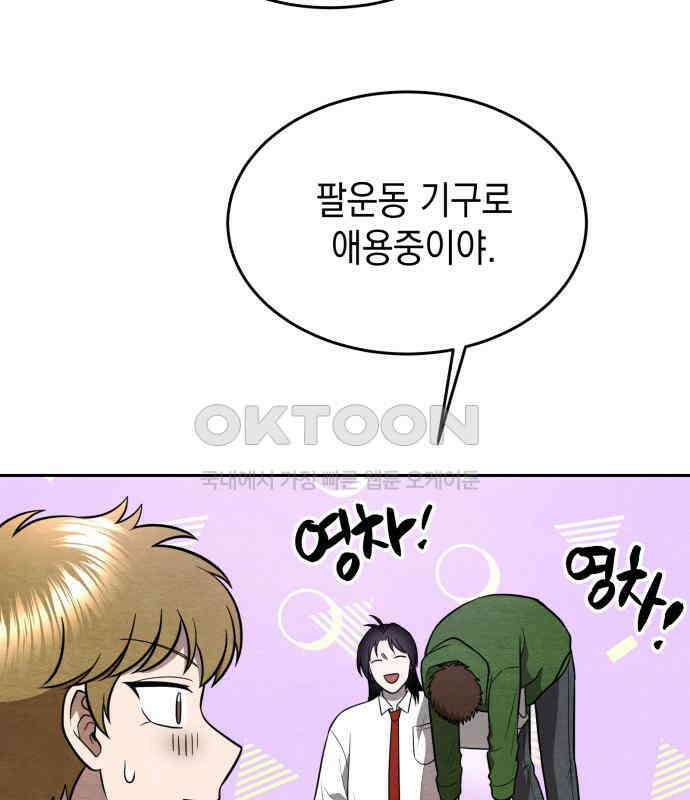 수호소녀 33화 90