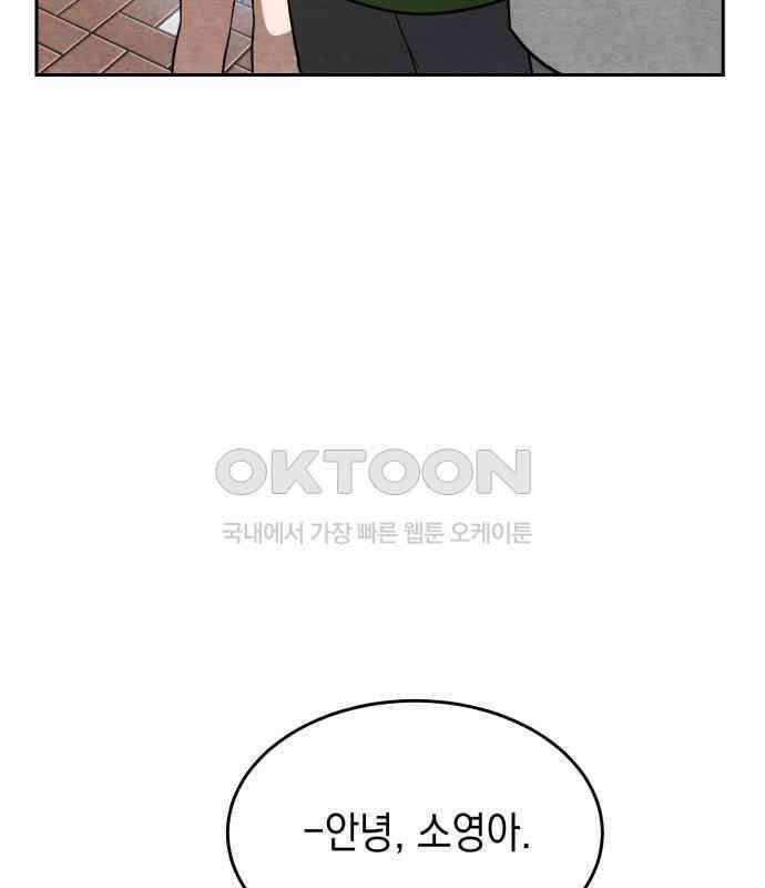 수호소녀 33화 93
