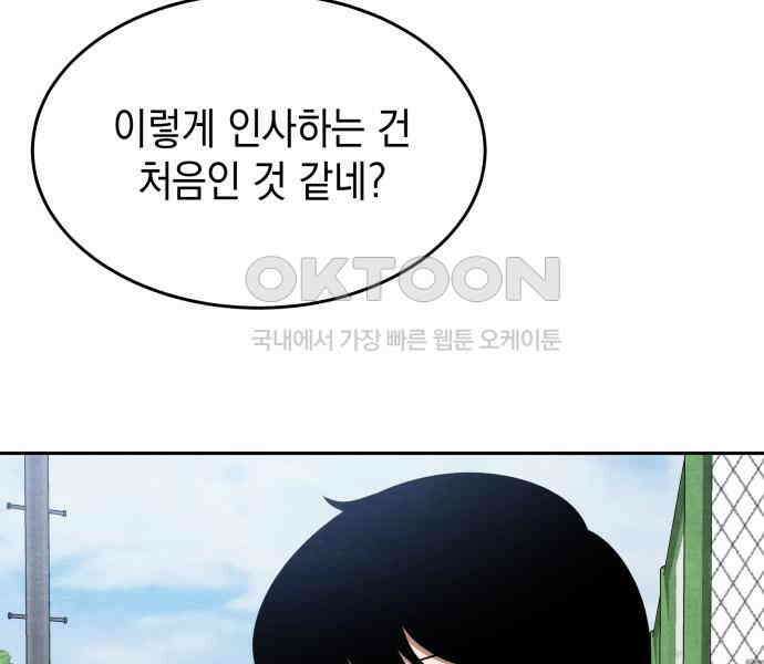 수호소녀 33화 95
