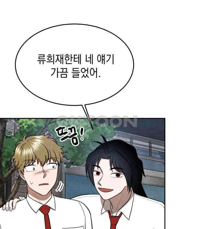 수호소녀 33화 97