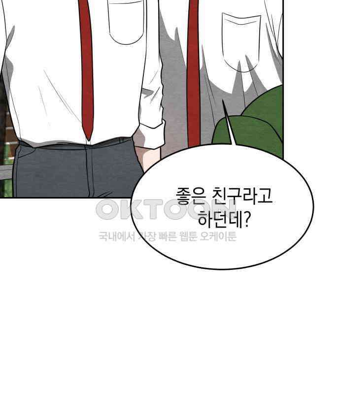 수호소녀 33화 98
