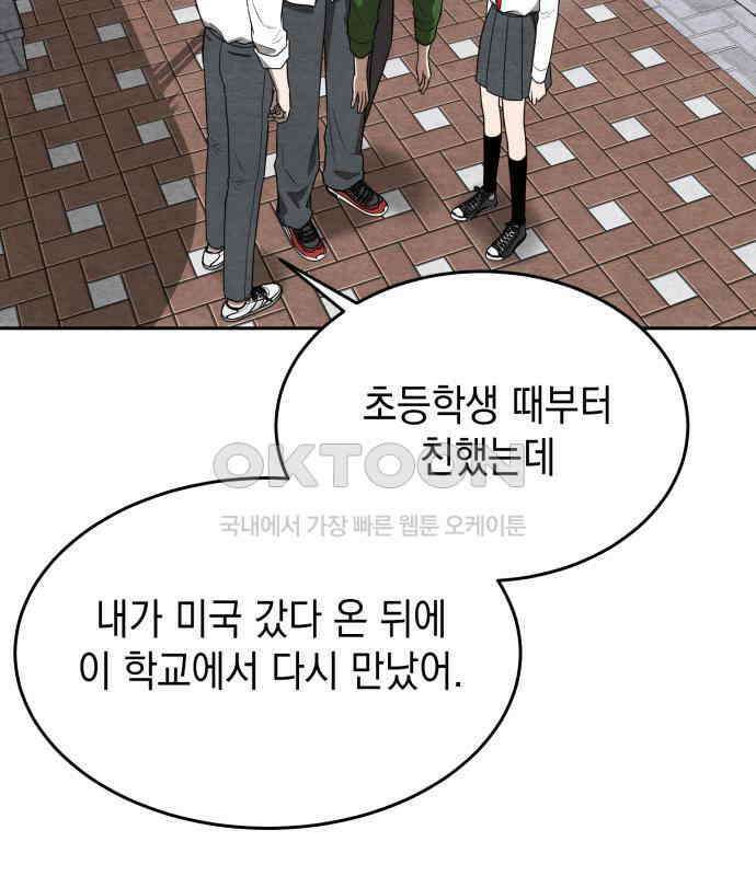 수호소녀 33화 102