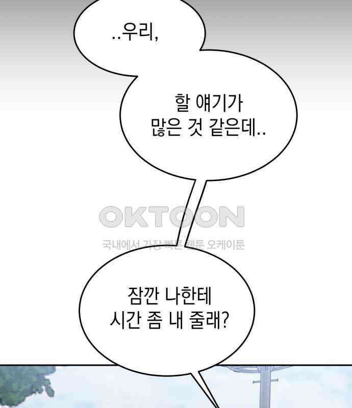 수호소녀 33화 110