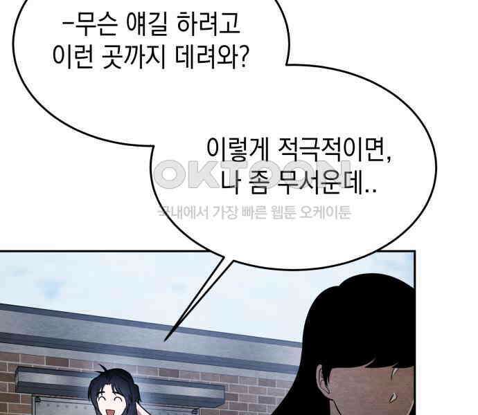 수호소녀 33화 119