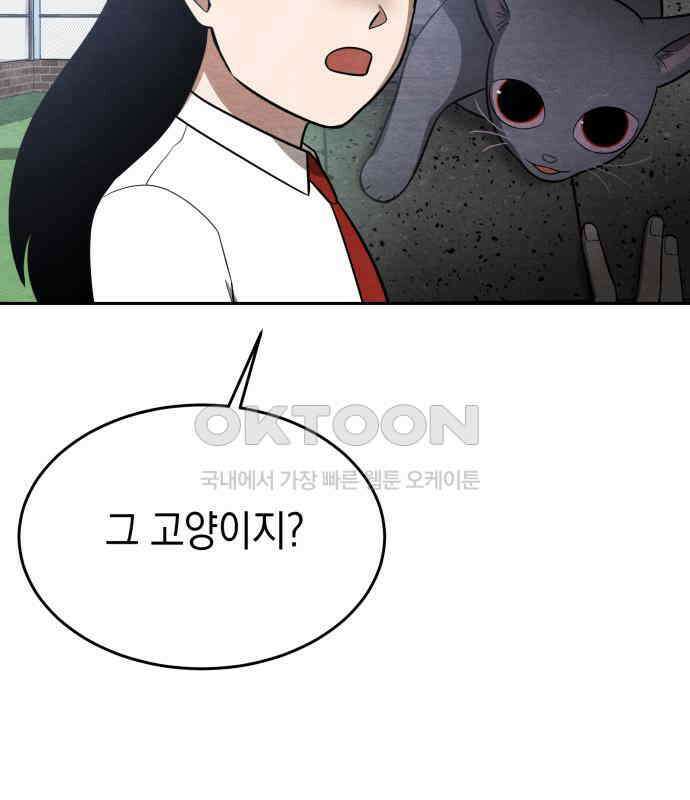 수호소녀 33화 122