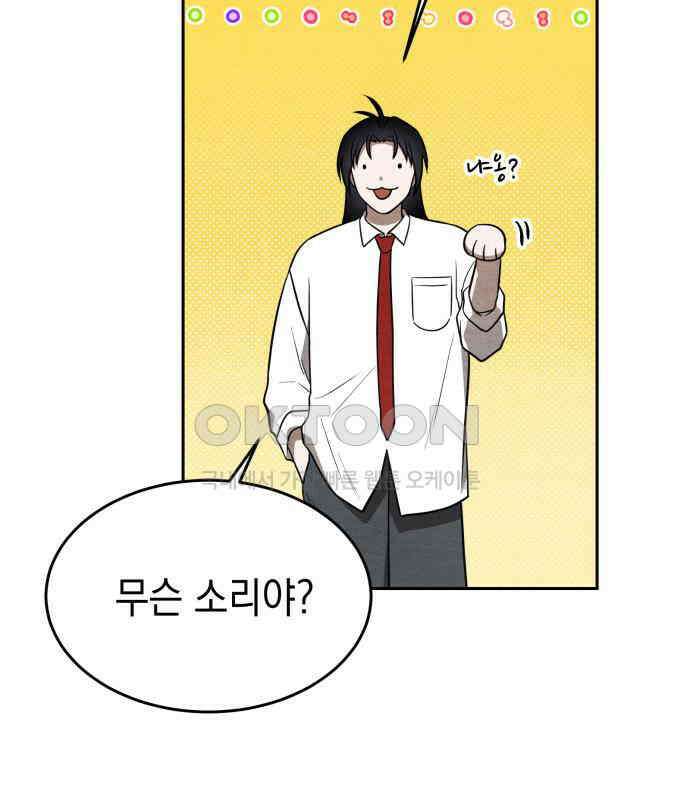 수호소녀 33화 124
