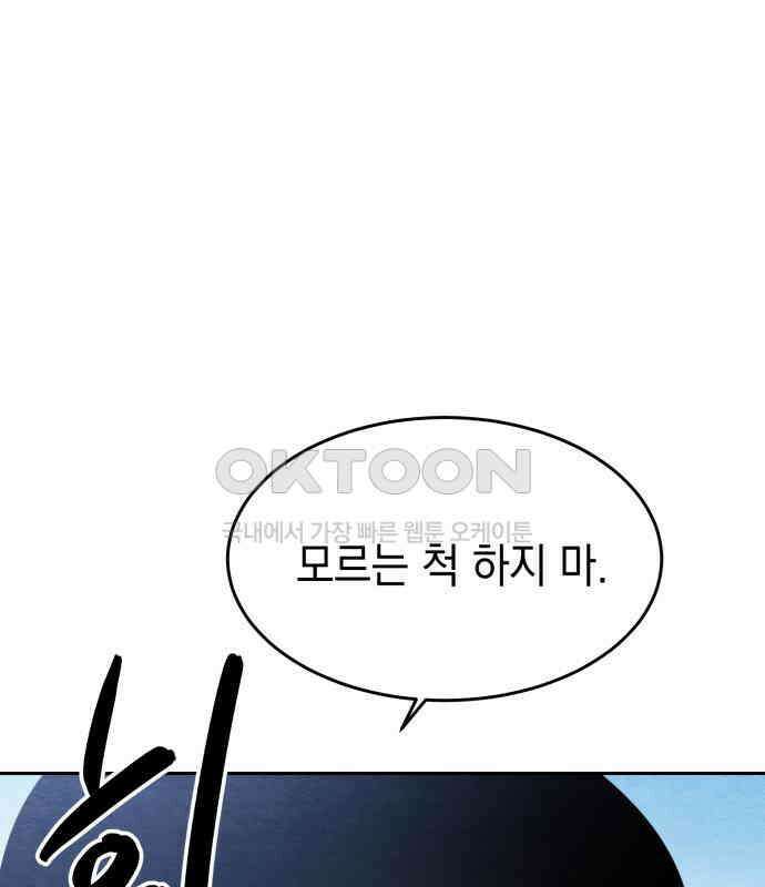 수호소녀 33화 125