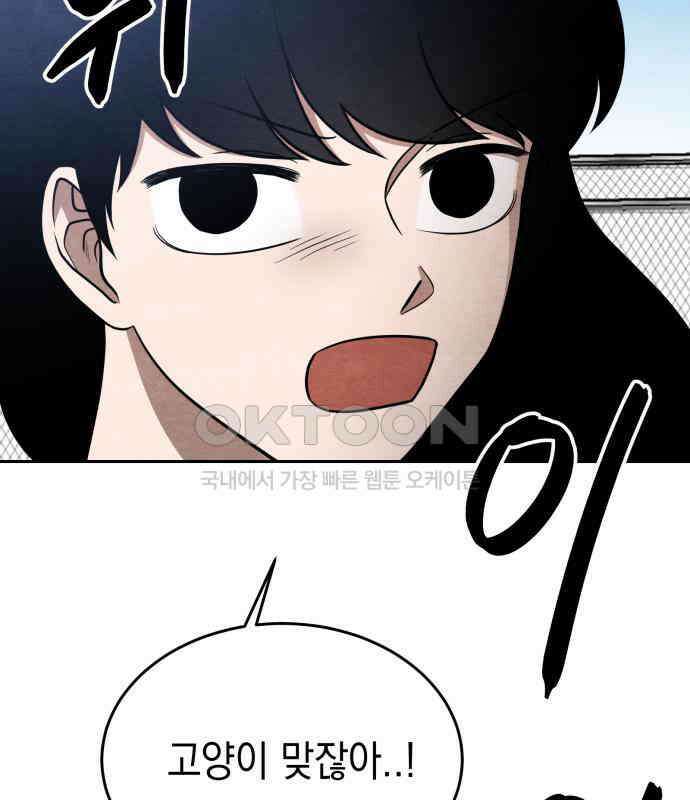 수호소녀 33화 126
