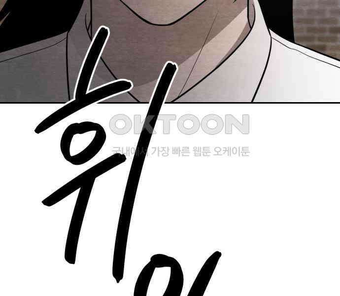 수호소녀 33화 128