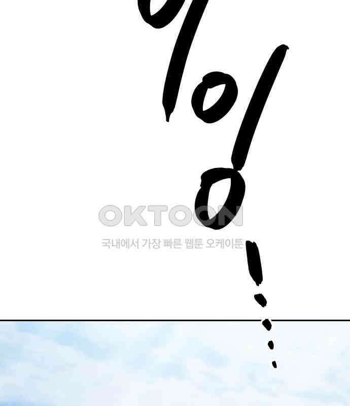 수호소녀 33화 129