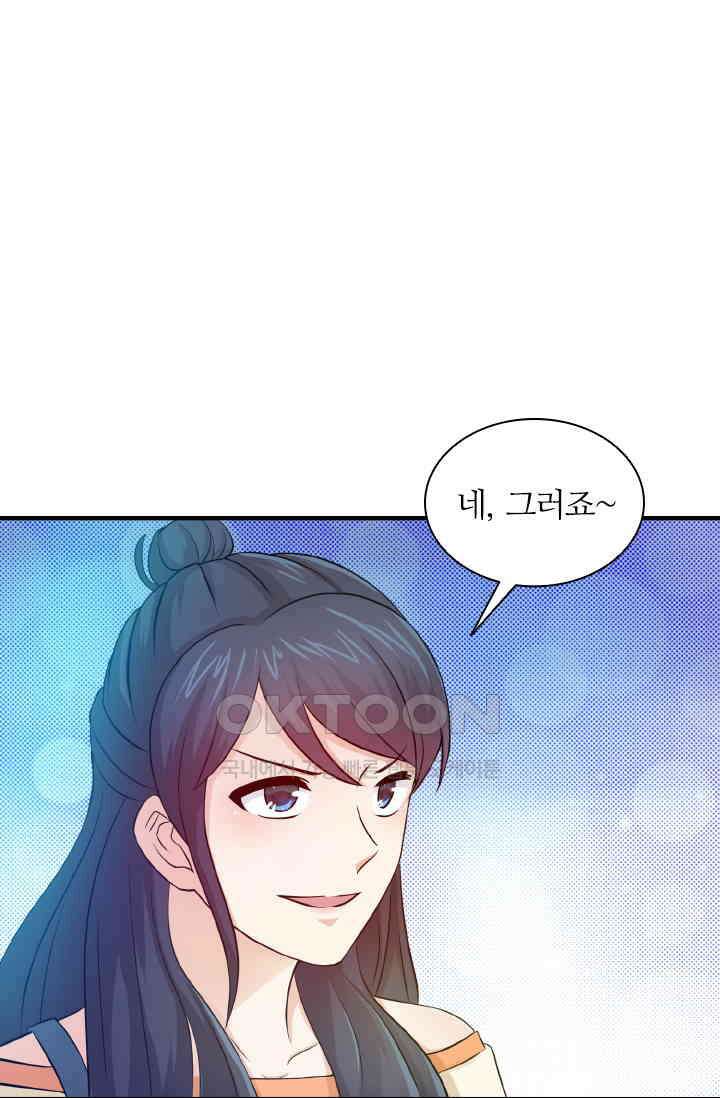 재벌가의 아내가 되었다 77화 1