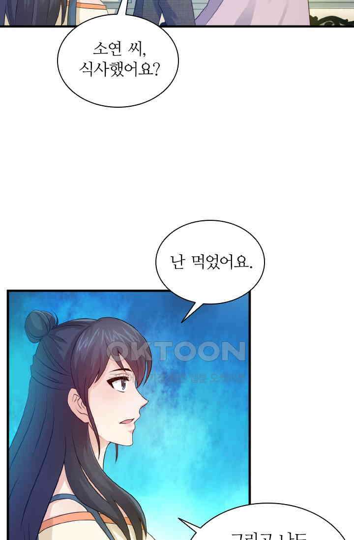 재벌가의 아내가 되었다 77화 3