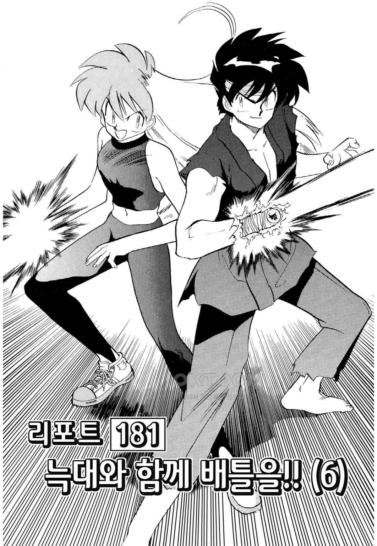 GS미카미 극락대작전!! 리포트181 늑대와 함께 배틀을!! (6) 2